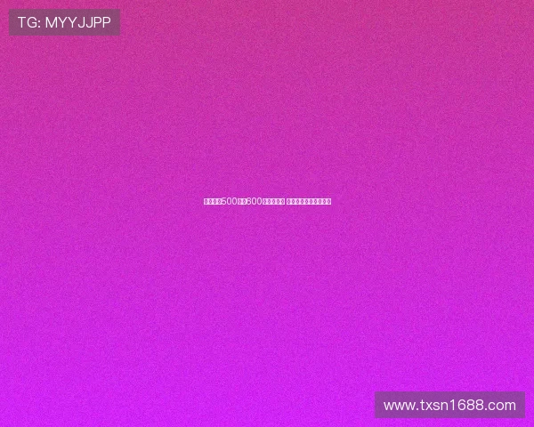 桑乔要求500万至600万欧遣散费 曼联希望尤文分摊费用